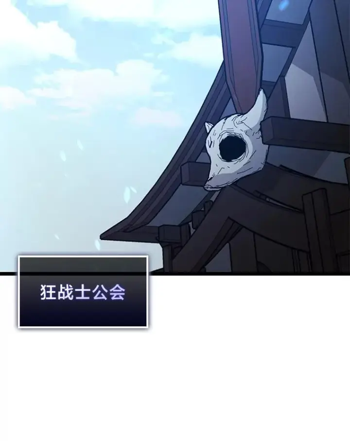 《SSS级狂战士回归》94.第4次转职图112