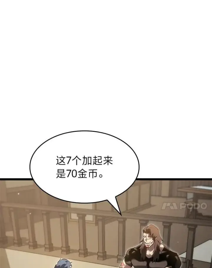 《SSS级狂战士回归》94.第4次转职图151