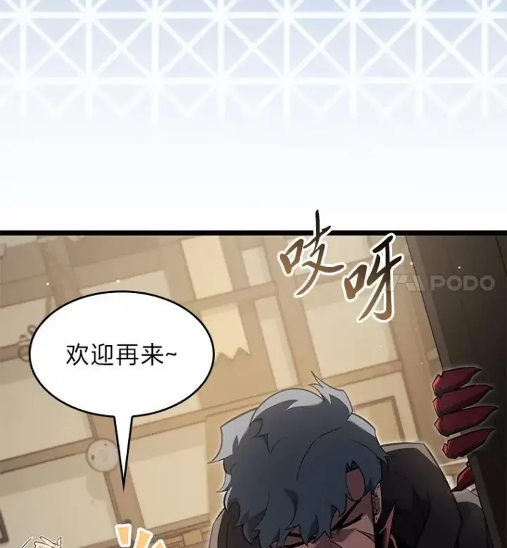 《SSS级狂战士回归》94.第4次转职图155