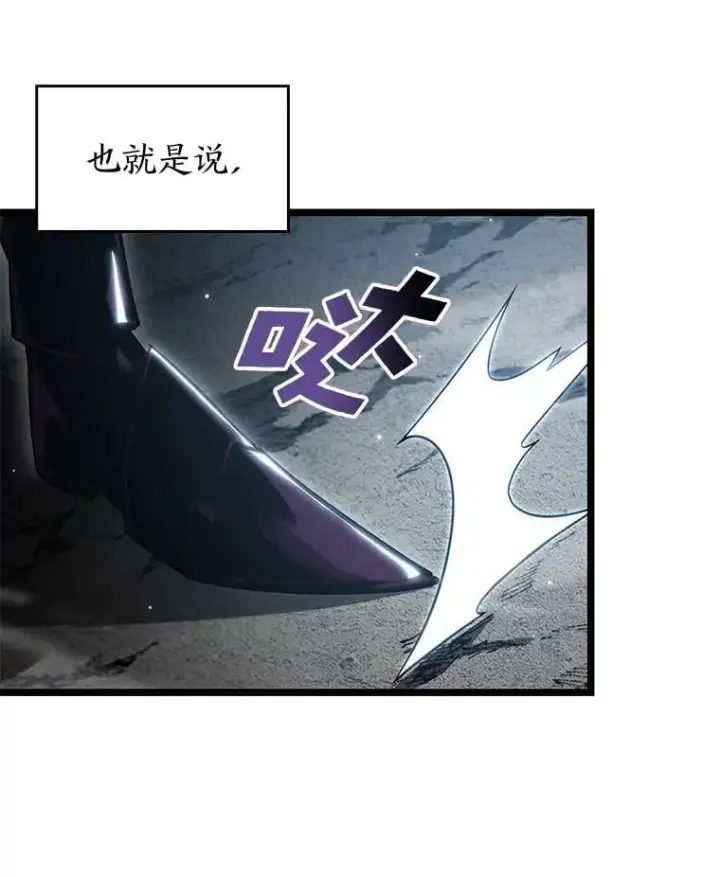 《SSS级狂战士回归》94.第4次转职图3