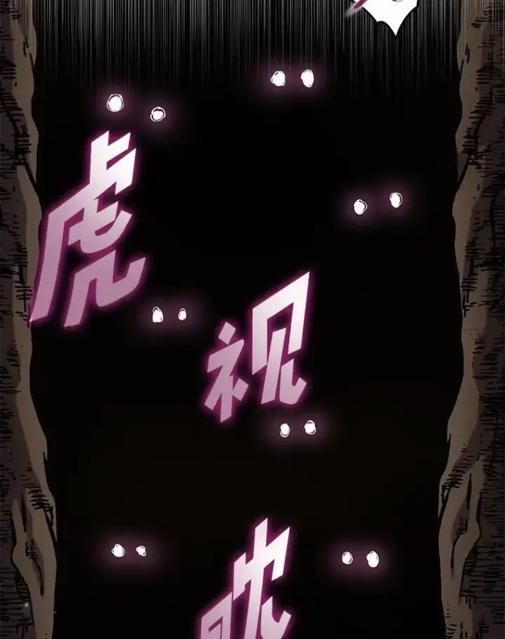 《SSS级狂战士回归》94.第4次转职图46