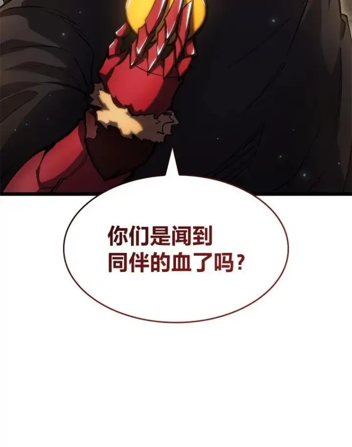 《SSS级狂战士回归》94.第4次转职图48