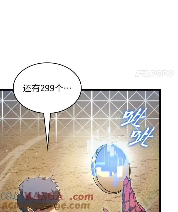 《SSS级狂战士回归》94.第4次转职图49