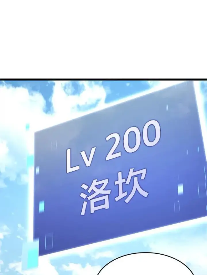 《SSS级狂战士回归》94.第4次转职图76