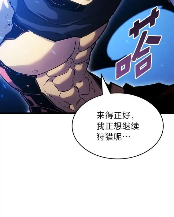 《SSS级狂战士回归》94.第4次转职图84