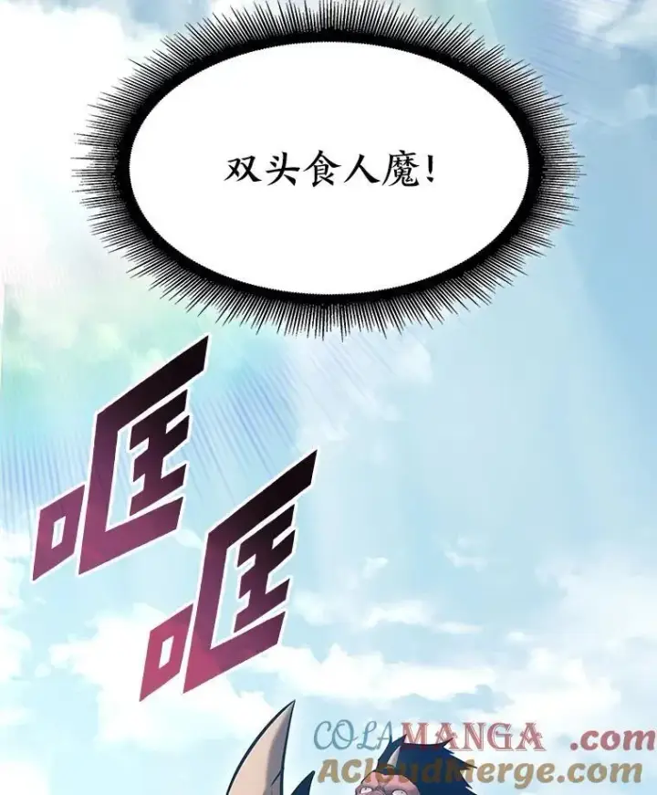 《SSS级狂战士回归》94.第4次转职图93