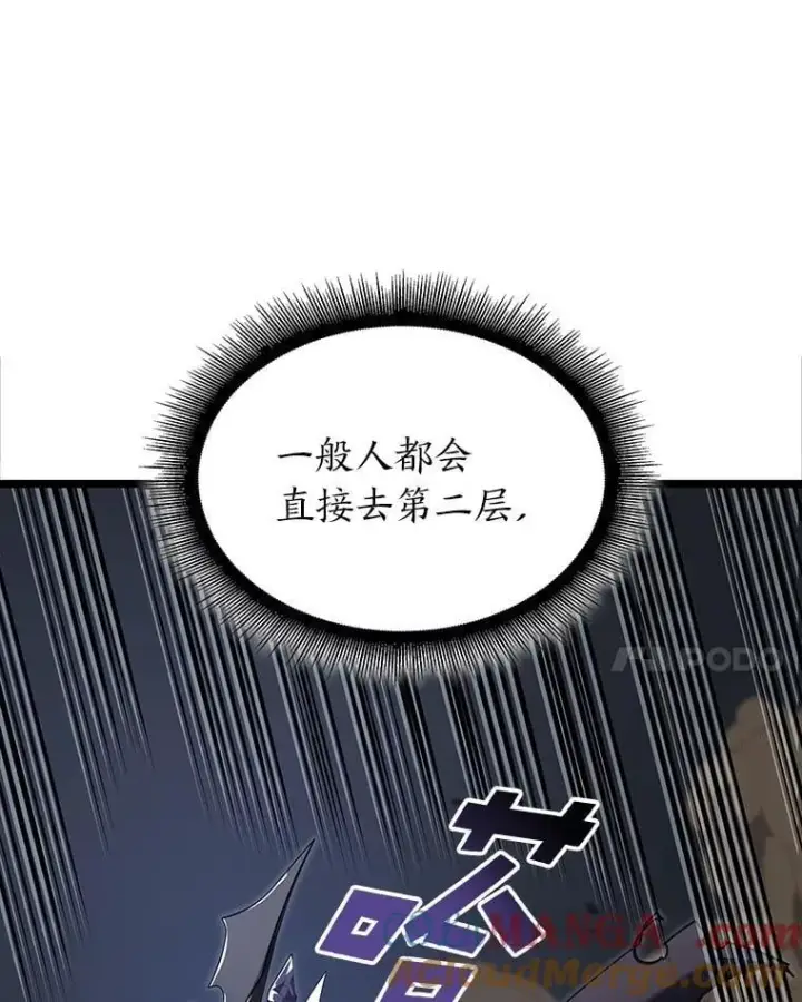 《SSS级狂战士回归》96.厚颜无耻的男人图101
