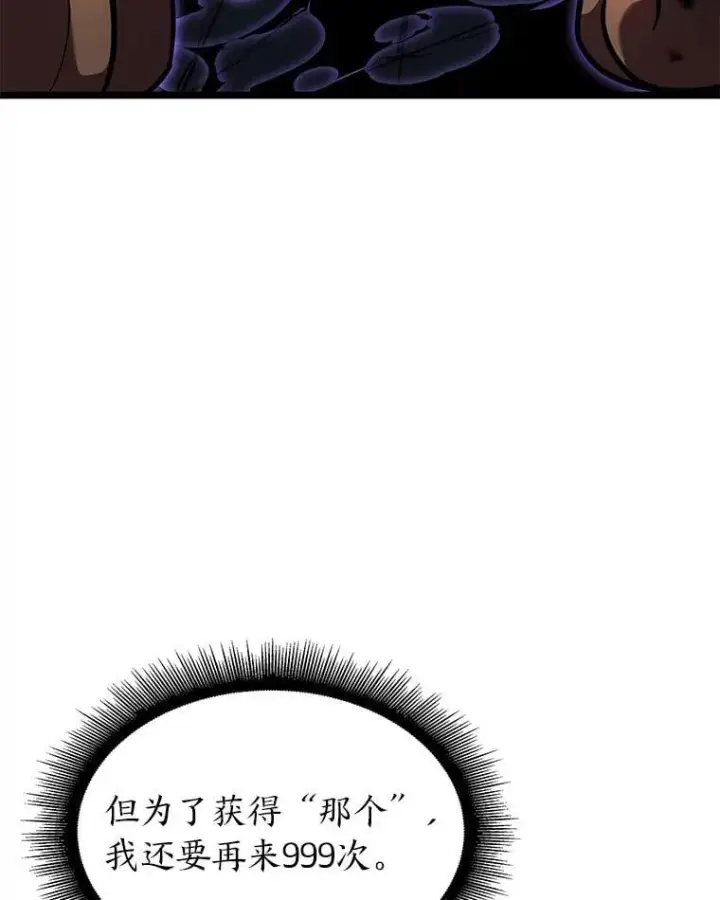 《SSS级狂战士回归》96.厚颜无耻的男人图103