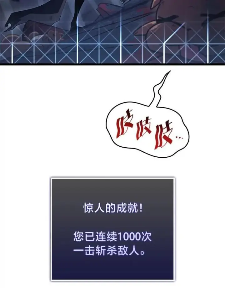 《SSS级狂战士回归》96.厚颜无耻的男人图112