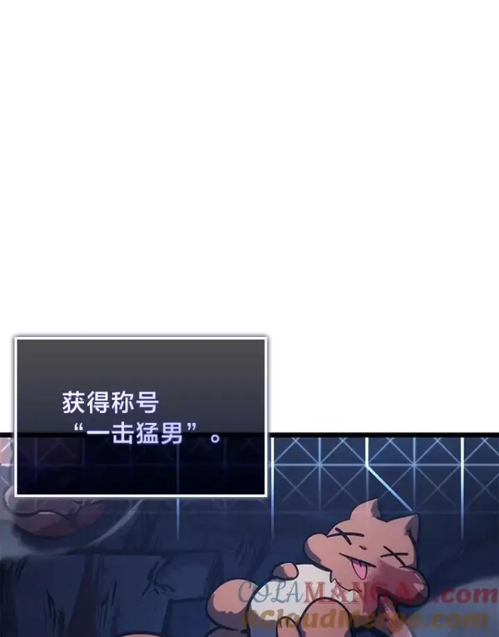 《SSS级狂战士回归》96.厚颜无耻的男人图113