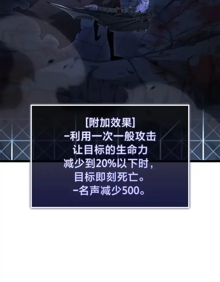 《SSS级狂战士回归》96.厚颜无耻的男人图116