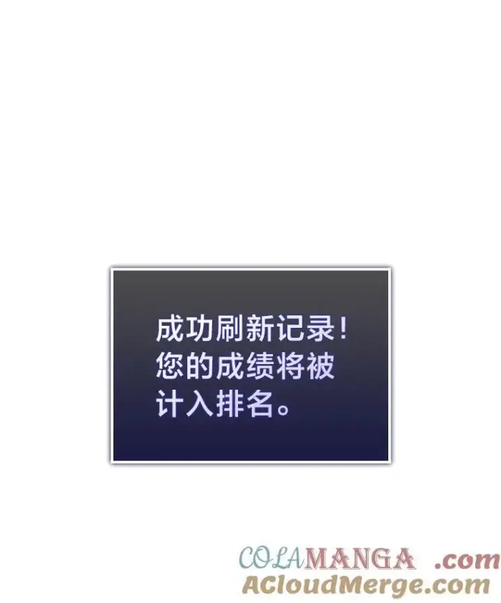 《SSS级狂战士回归》96.厚颜无耻的男人图121