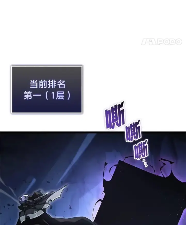 《SSS级狂战士回归》96.厚颜无耻的男人图122