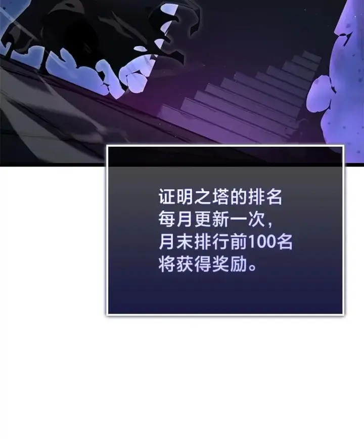 《SSS级狂战士回归》96.厚颜无耻的男人图123