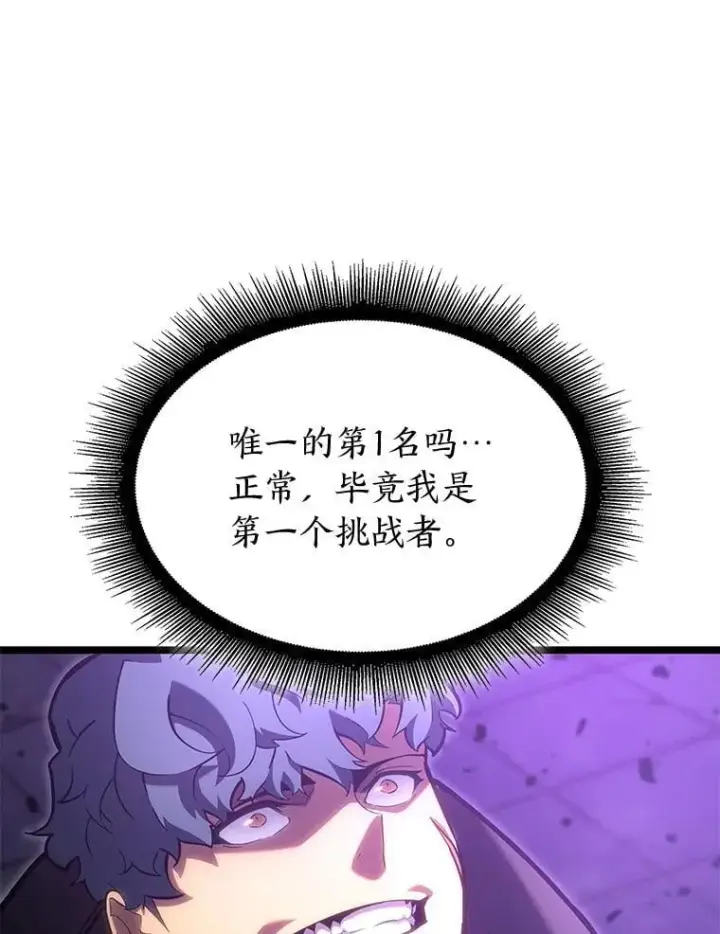 《SSS级狂战士回归》96.厚颜无耻的男人图124
