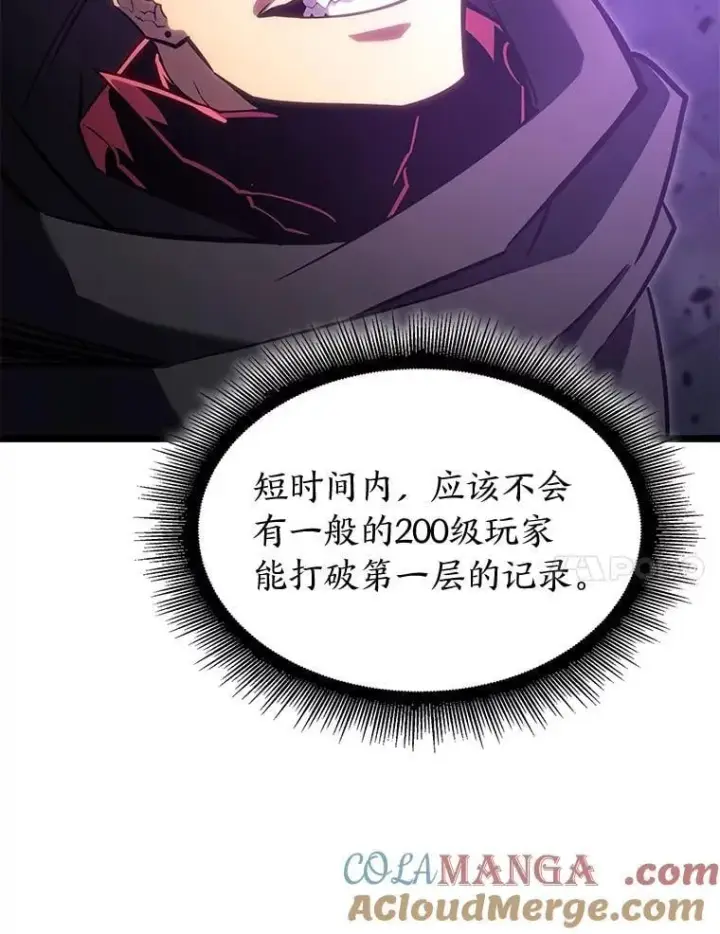 《SSS级狂战士回归》96.厚颜无耻的男人图125