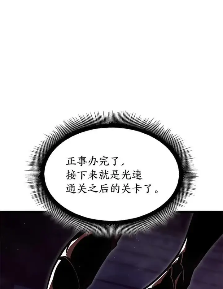 《SSS级狂战士回归》96.厚颜无耻的男人图126