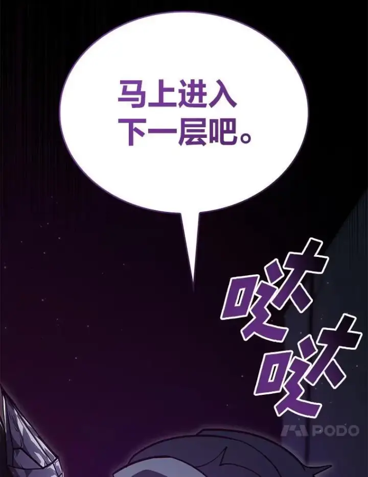 《SSS级狂战士回归》96.厚颜无耻的男人图128
