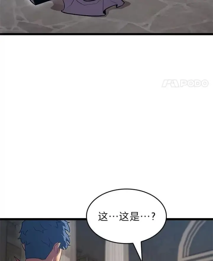 《SSS级狂战士回归》96.厚颜无耻的男人图14