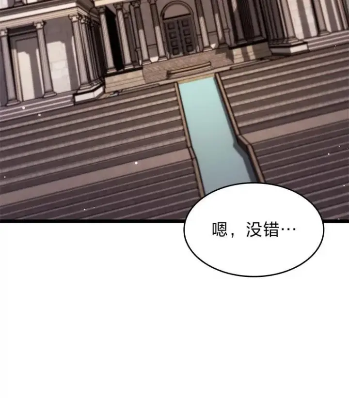 《SSS级狂战士回归》96.厚颜无耻的男人图26