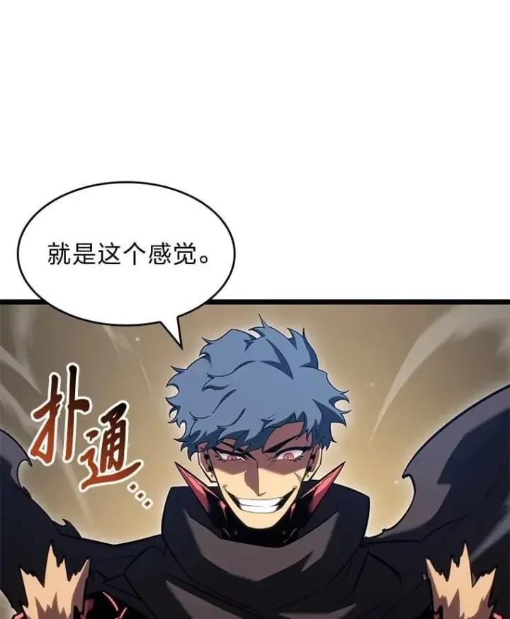 《SSS级狂战士回归》96.厚颜无耻的男人图27