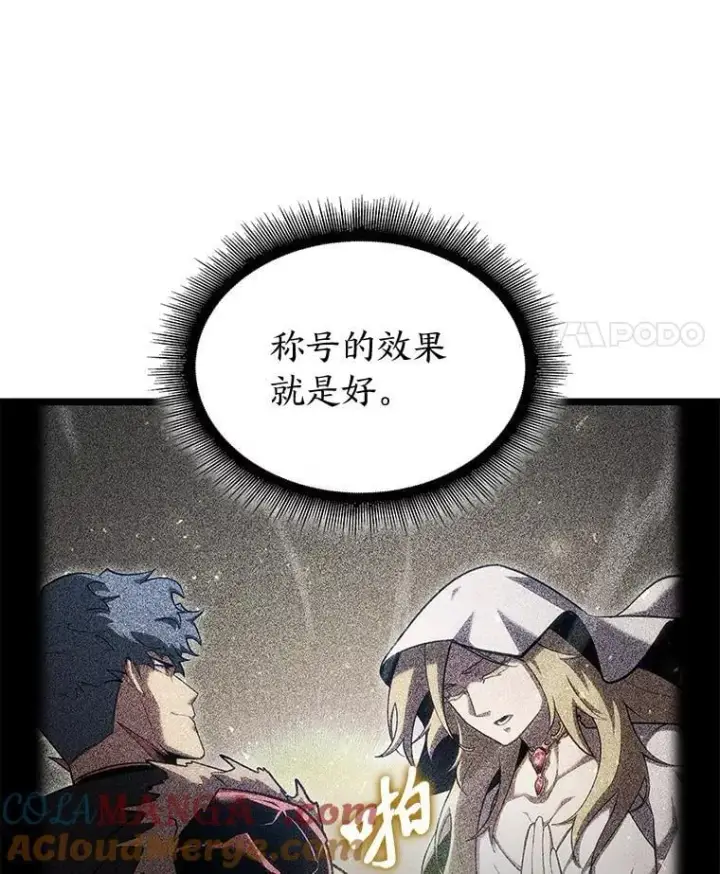 《SSS级狂战士回归》96.厚颜无耻的男人图29