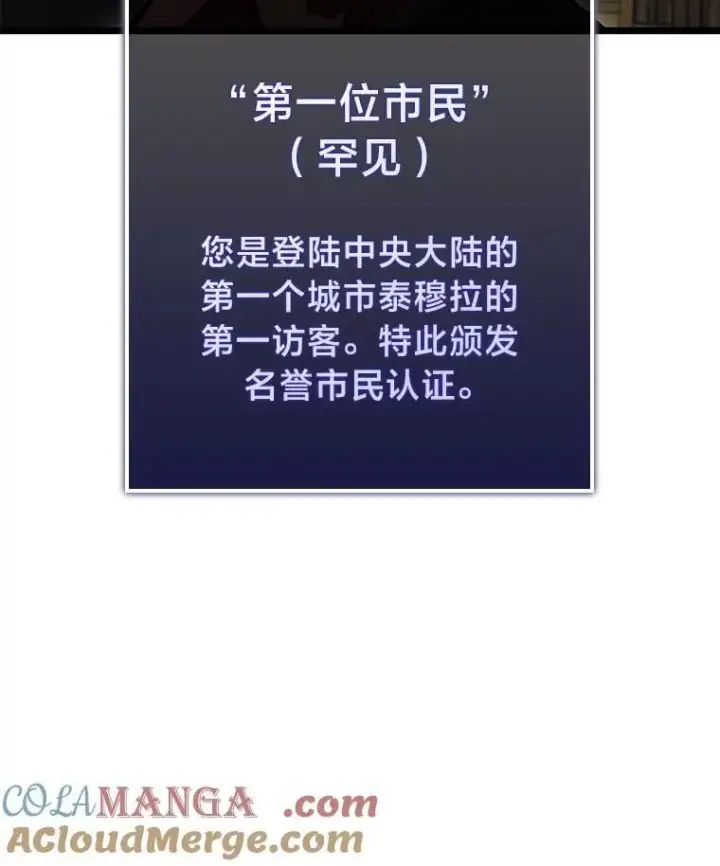 《SSS级狂战士回归》96.厚颜无耻的男人图37