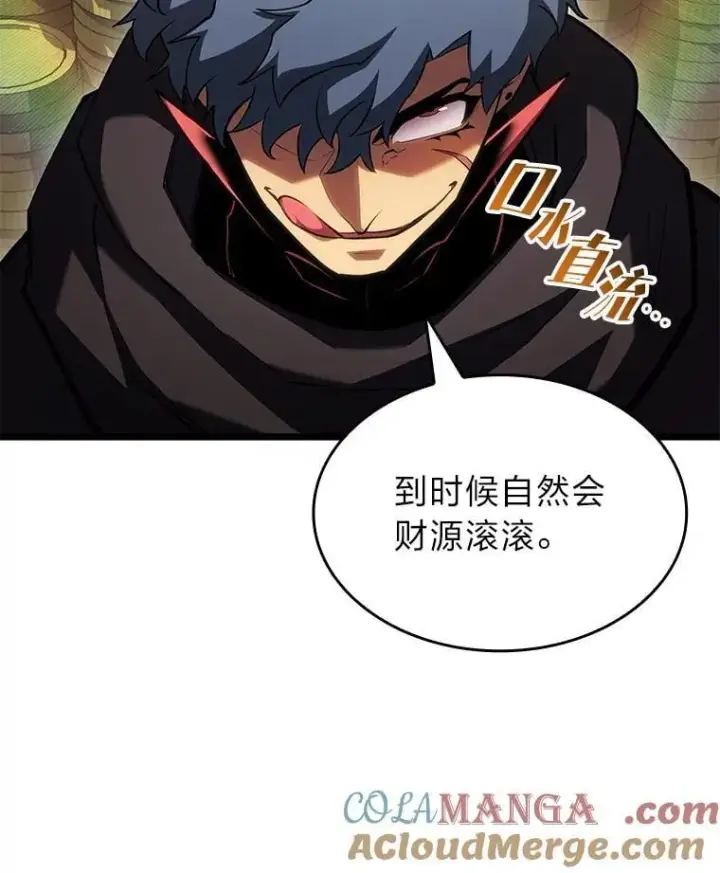 《SSS级狂战士回归》96.厚颜无耻的男人图41