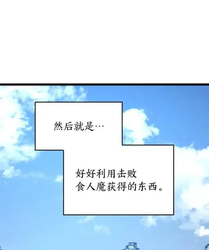 《SSS级狂战士回归》96.厚颜无耻的男人图42