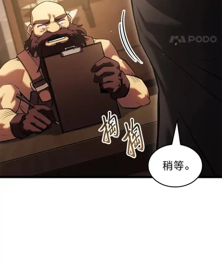 《SSS级狂战士回归》96.厚颜无耻的男人图47