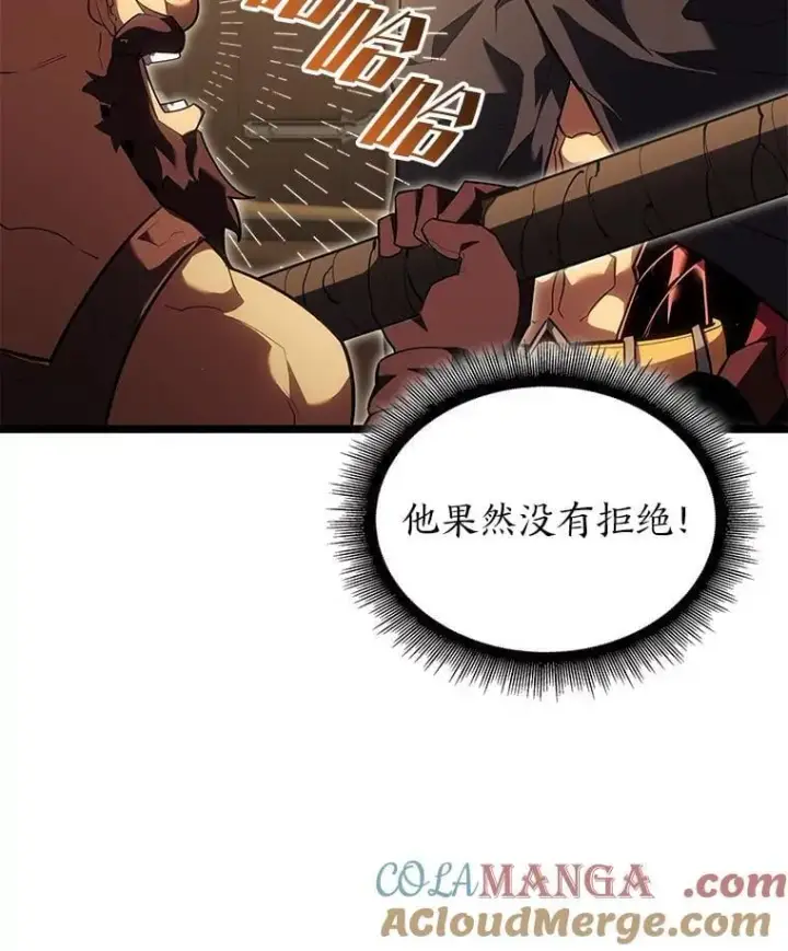 《SSS级狂战士回归》96.厚颜无耻的男人图53