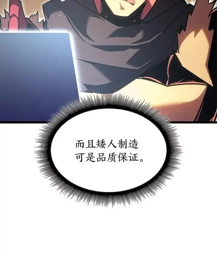 《SSS级狂战士回归》96.厚颜无耻的男人图58