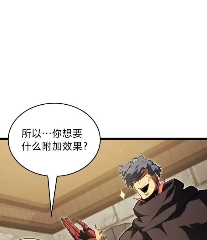 《SSS级狂战士回归》96.厚颜无耻的男人图59