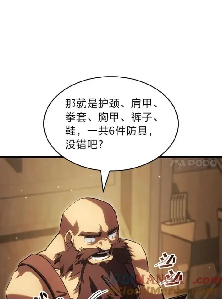 《SSS级狂战士回归》96.厚颜无耻的男人图61