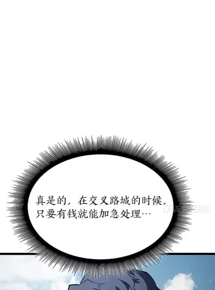 《SSS级狂战士回归》96.厚颜无耻的男人图64