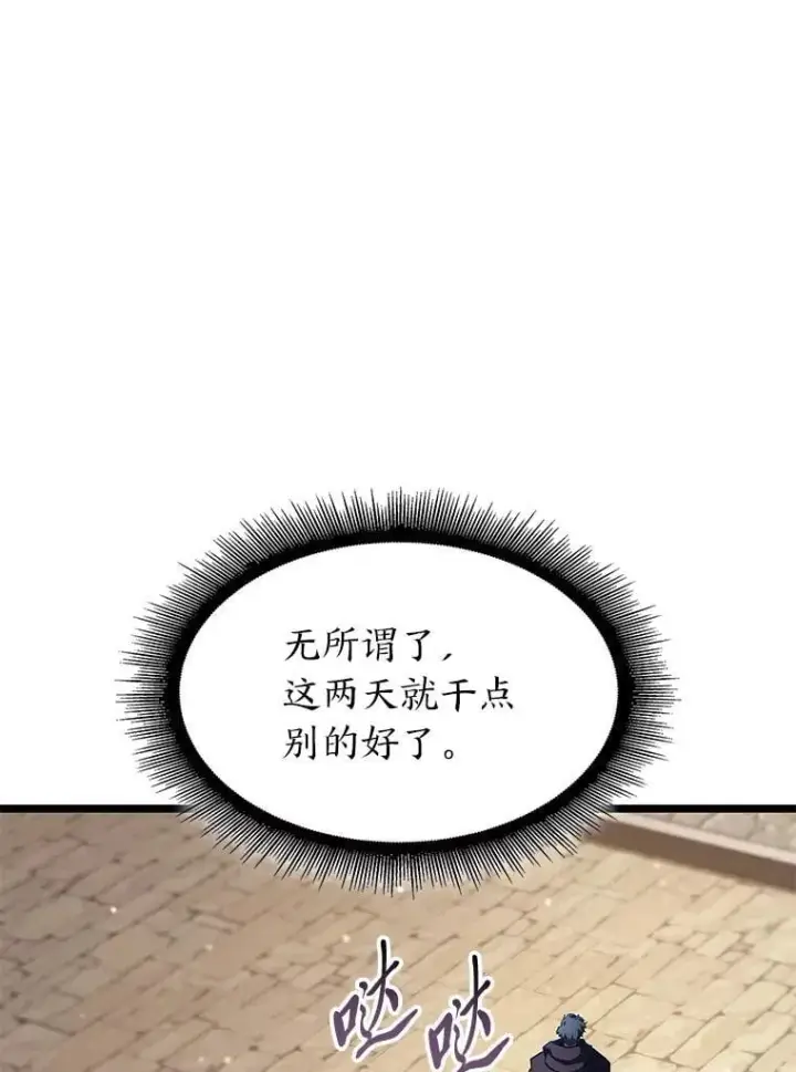 《SSS级狂战士回归》96.厚颜无耻的男人图66