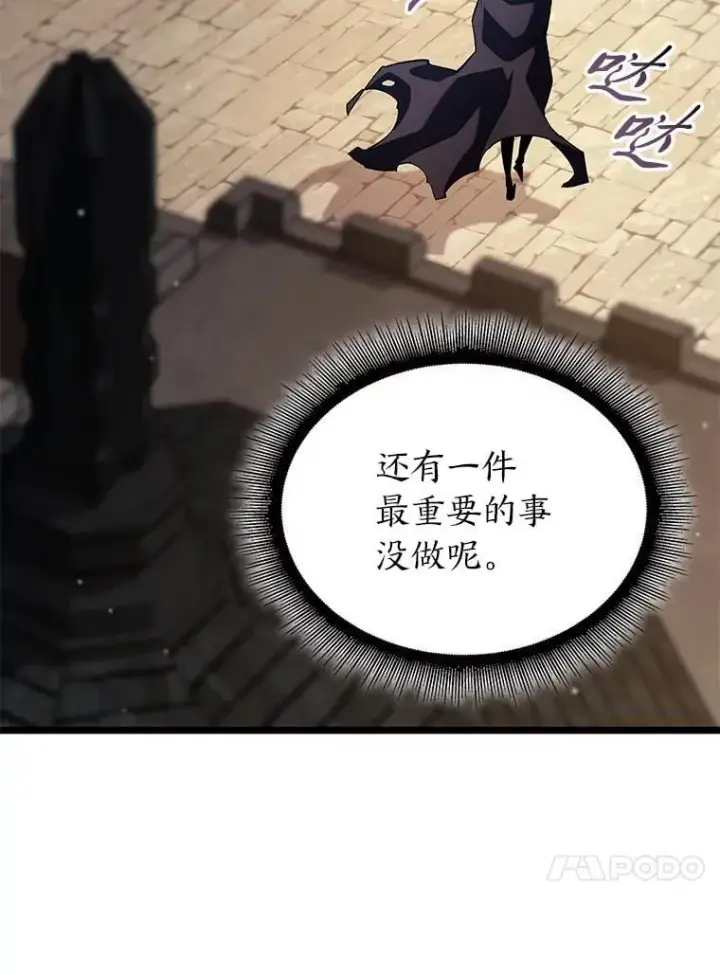 《SSS级狂战士回归》96.厚颜无耻的男人图67