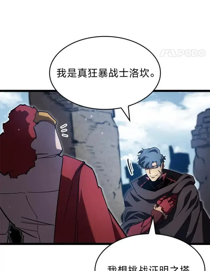 《SSS级狂战士回归》96.厚颜无耻的男人图71