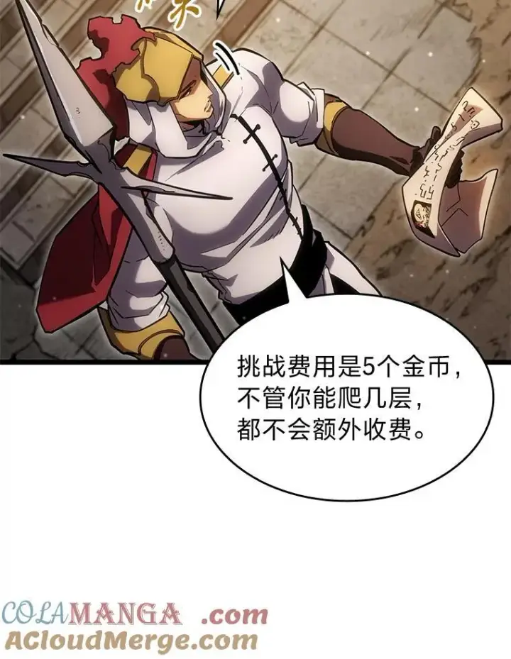 《SSS级狂战士回归》96.厚颜无耻的男人图73