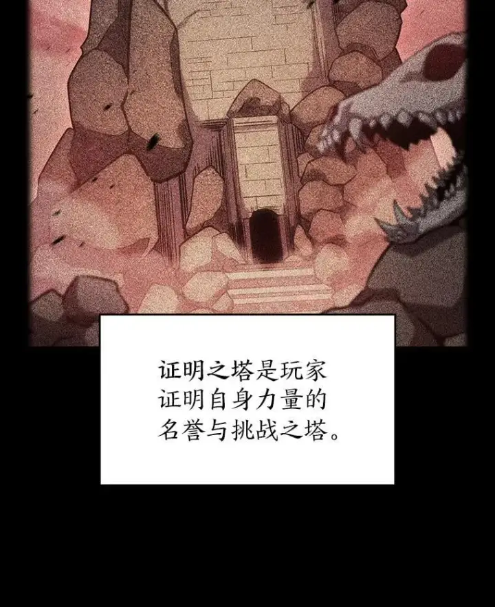 《SSS级狂战士回归》96.厚颜无耻的男人图80