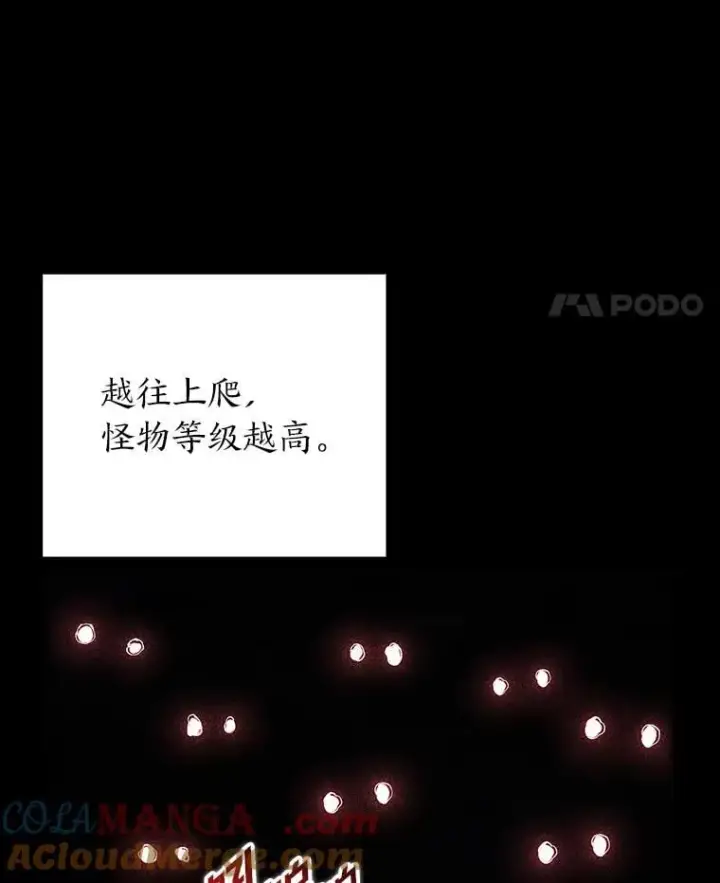 《SSS级狂战士回归》96.厚颜无耻的男人图81