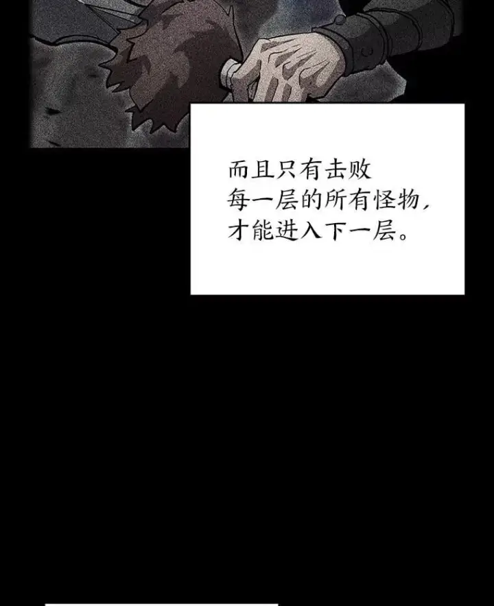 《SSS级狂战士回归》96.厚颜无耻的男人图83