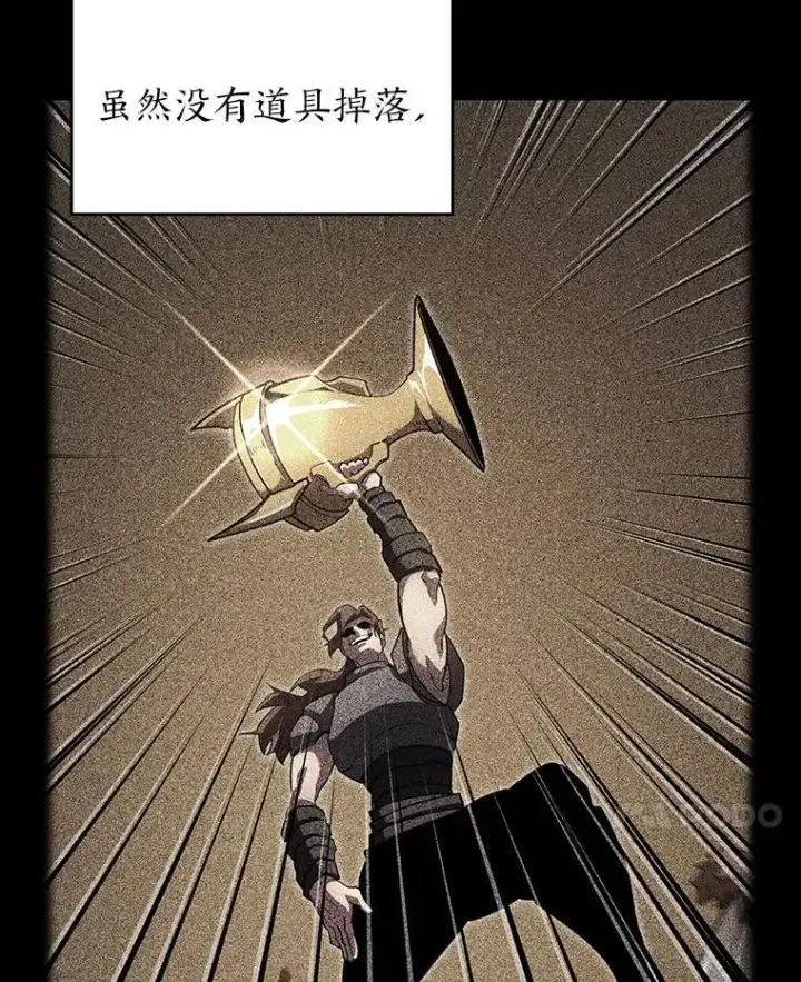 《SSS级狂战士回归》96.厚颜无耻的男人图84