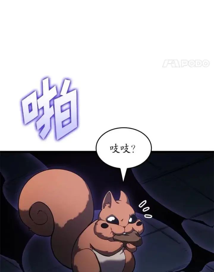 《SSS级狂战士回归》96.厚颜无耻的男人图88