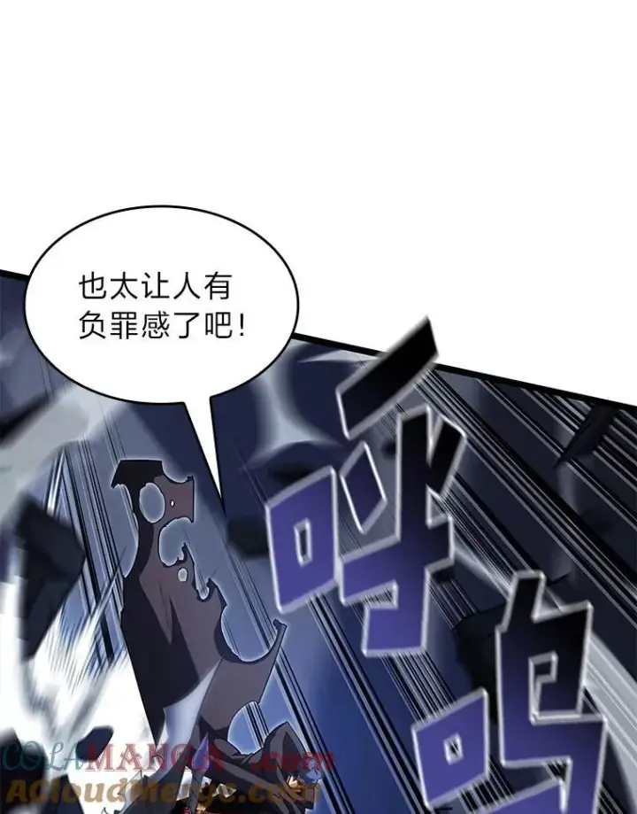 《SSS级狂战士回归》96.厚颜无耻的男人图93