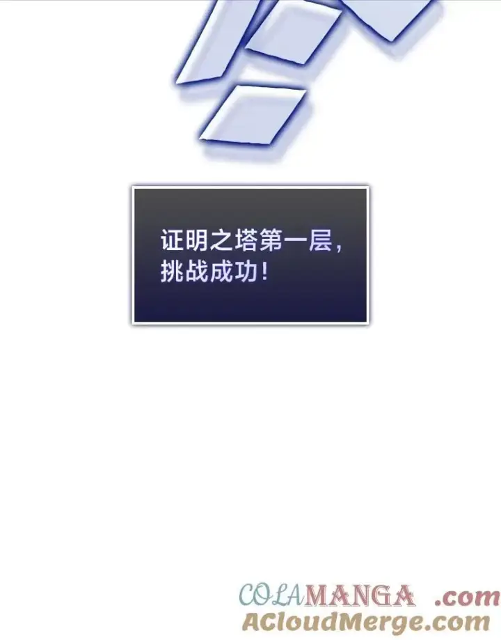 《SSS级狂战士回归》96.厚颜无耻的男人图97