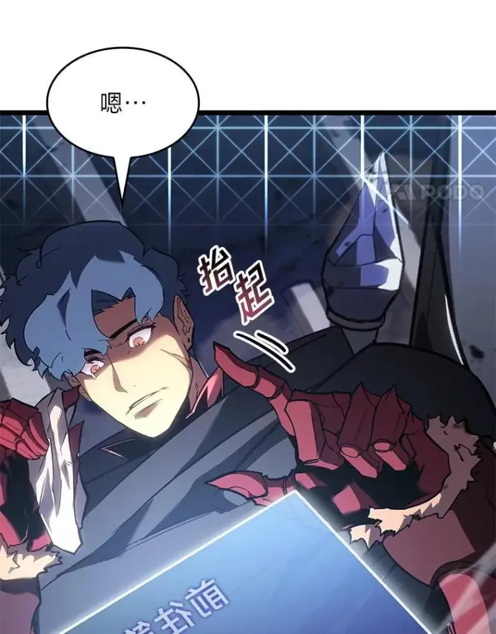 《SSS级狂战士回归》96.厚颜无耻的男人图98