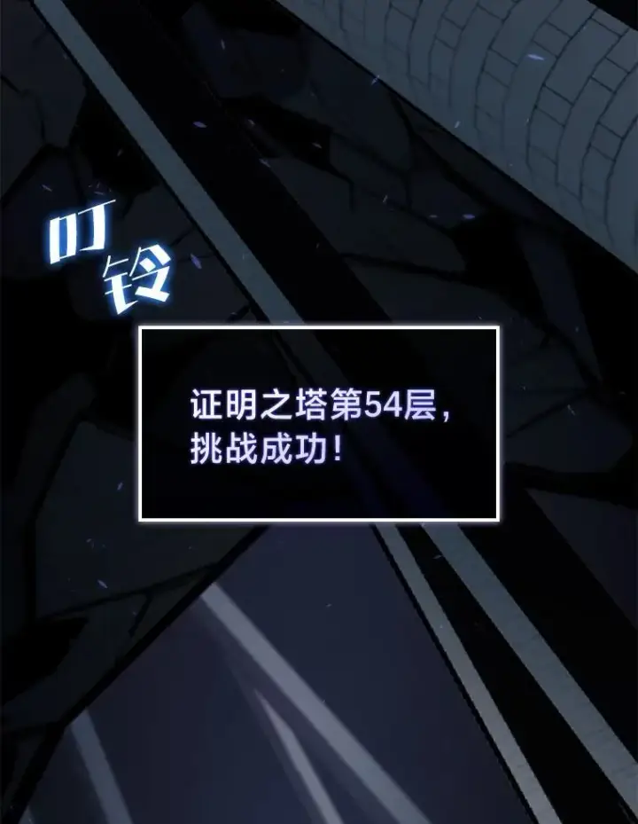 《SSS级狂战士回归》97.泰穆拉中心斗技场图2