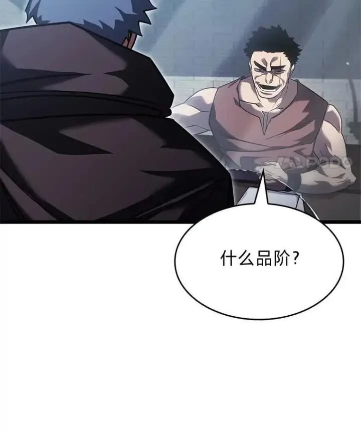 《SSS级狂战士回归》97.泰穆拉中心斗技场图32