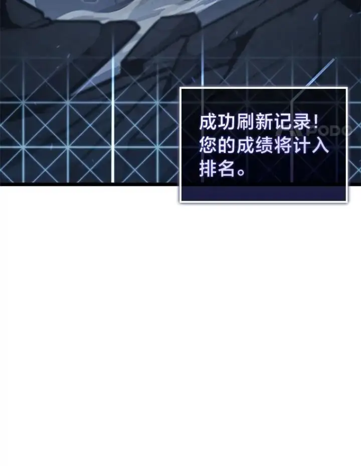 《SSS级狂战士回归》97.泰穆拉中心斗技场图4
